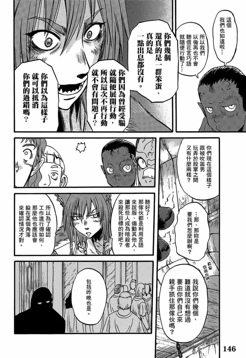 第11卷 第141页