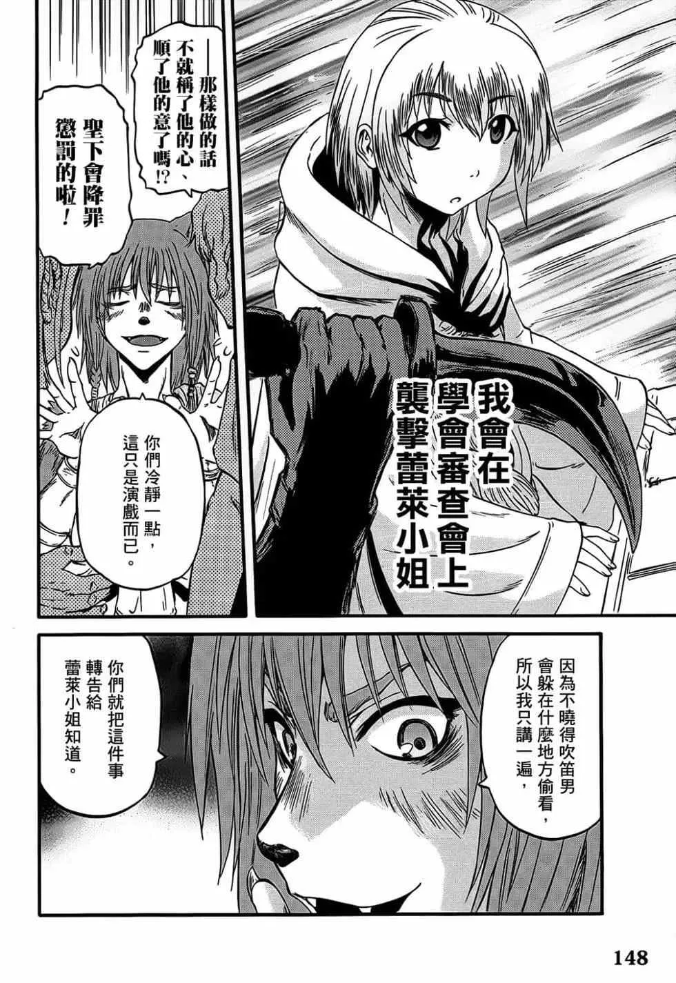 第11卷 第143页