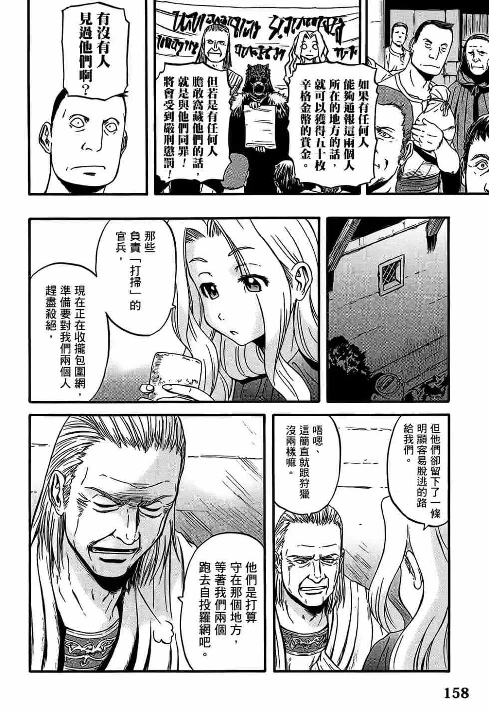 第11卷 第153页