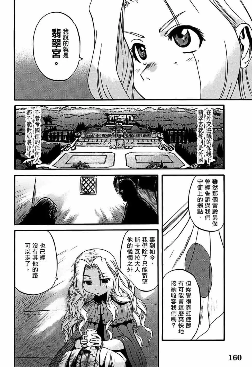 第11卷 第155页