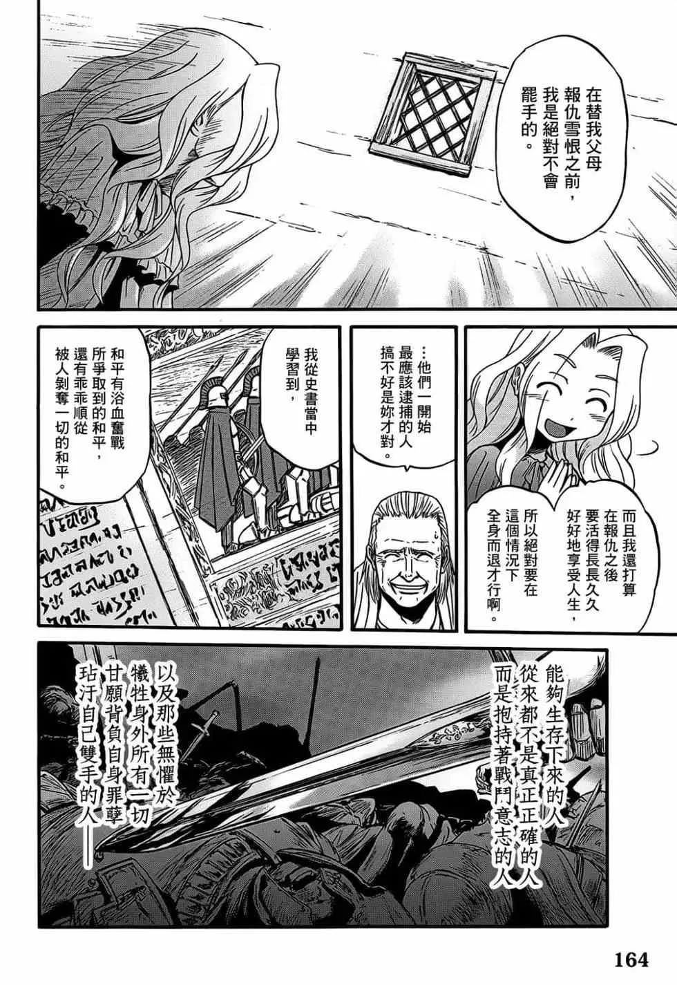 第11卷 第159页
