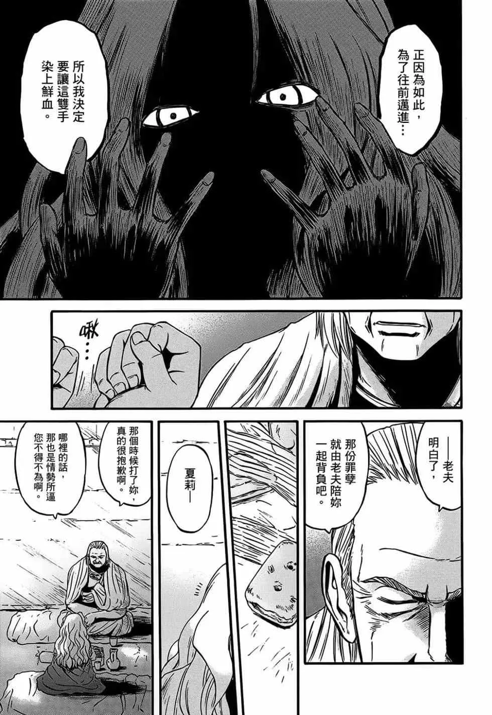第11卷 第160页