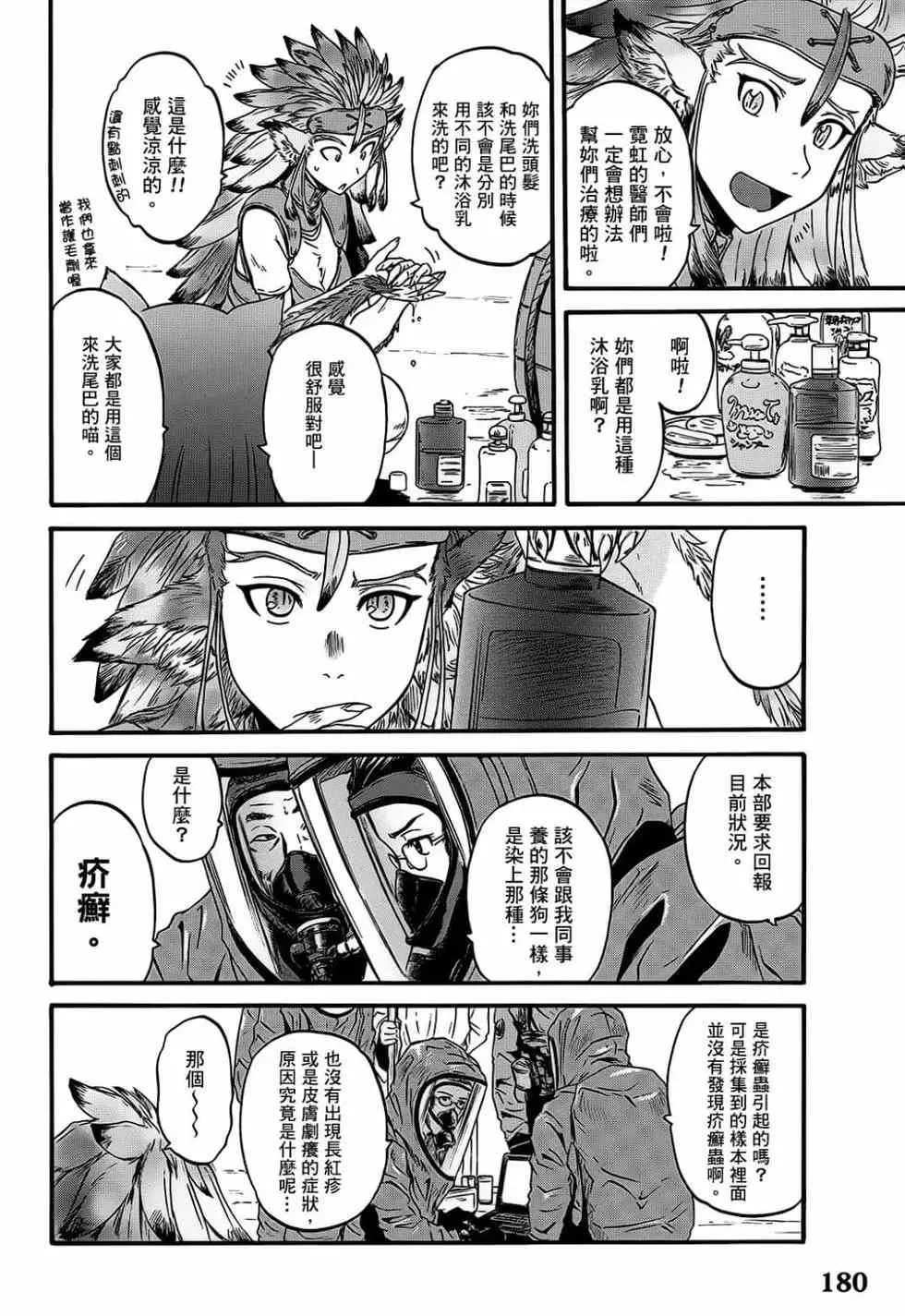 第11卷 第175页