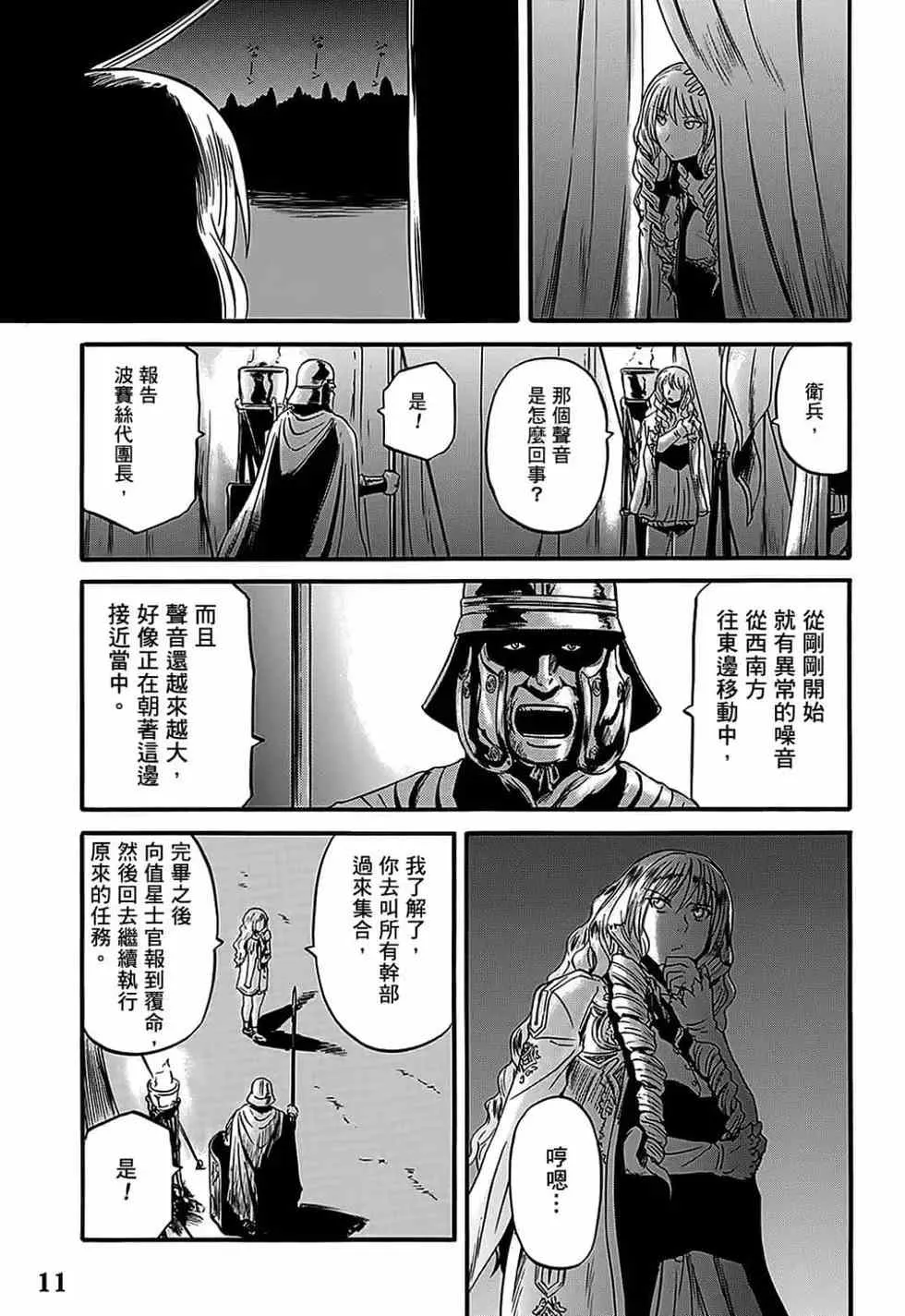 第12卷 第9页