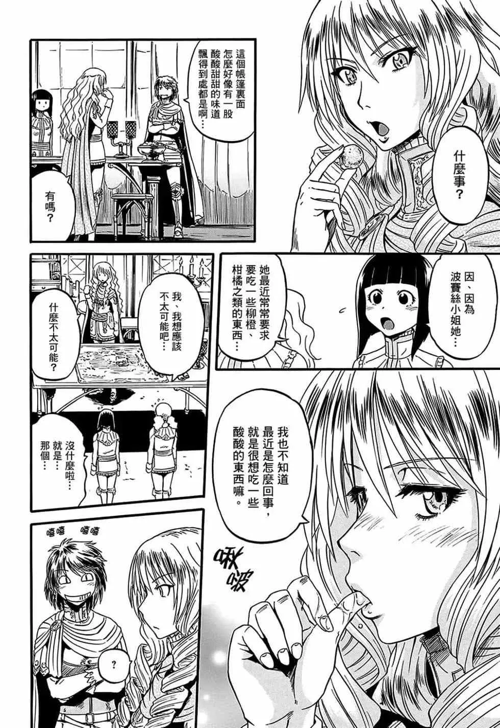 第12卷 第12页