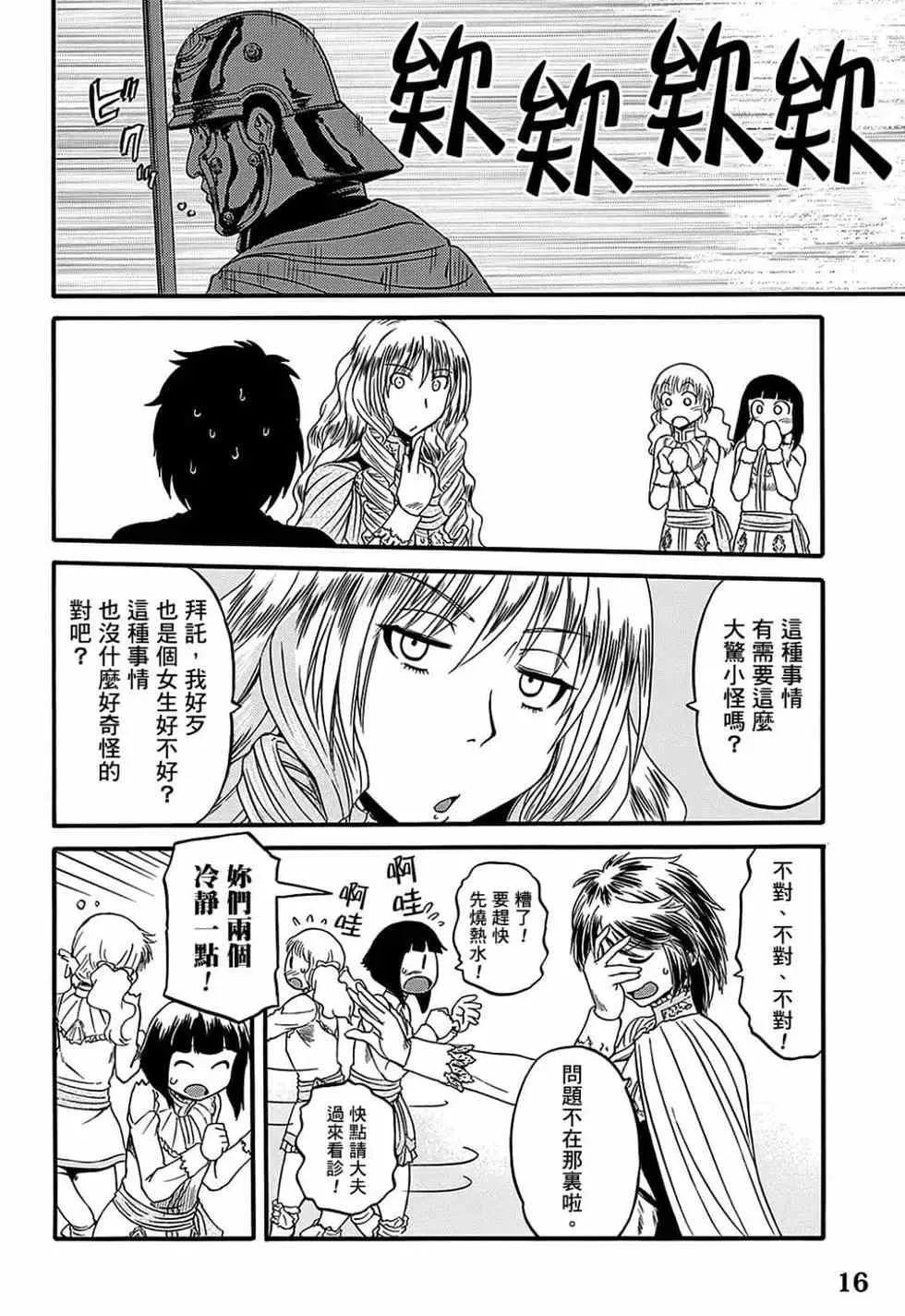 第12卷 第14页