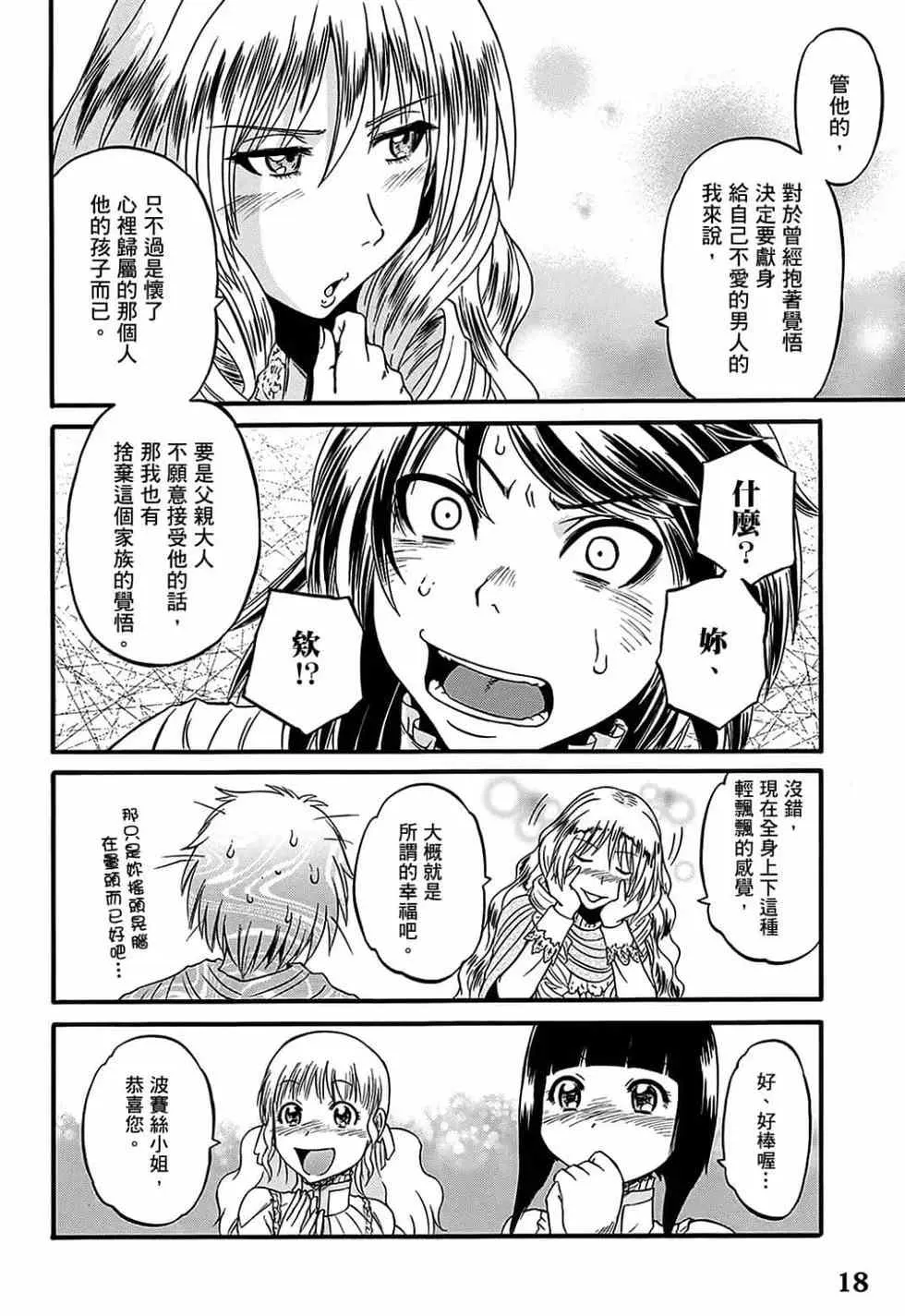 第12卷 第16页