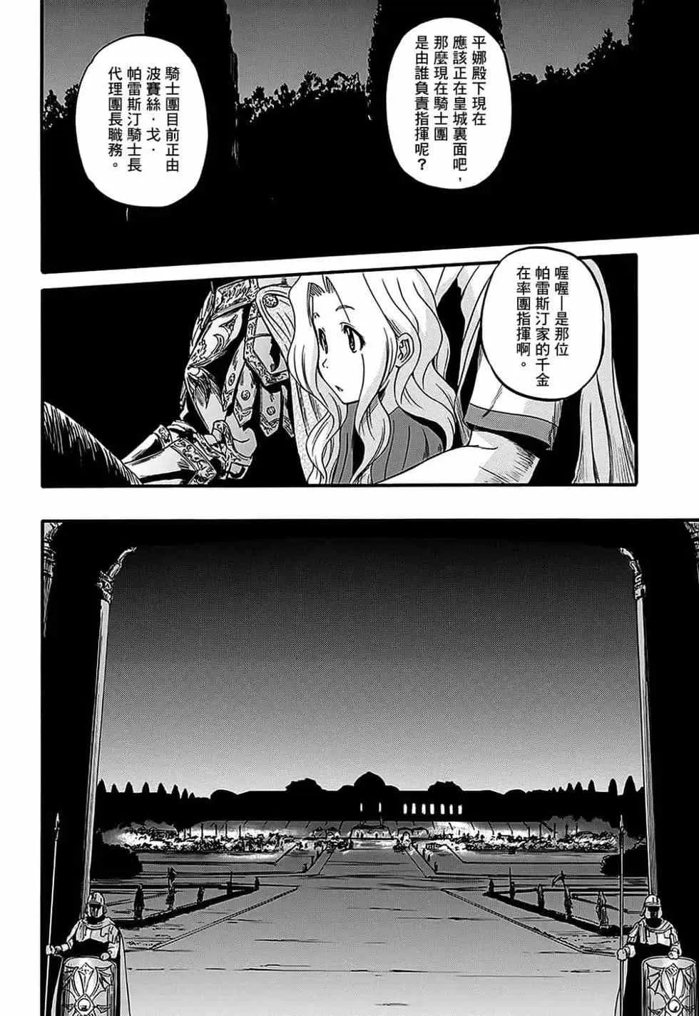 第12卷 第24页