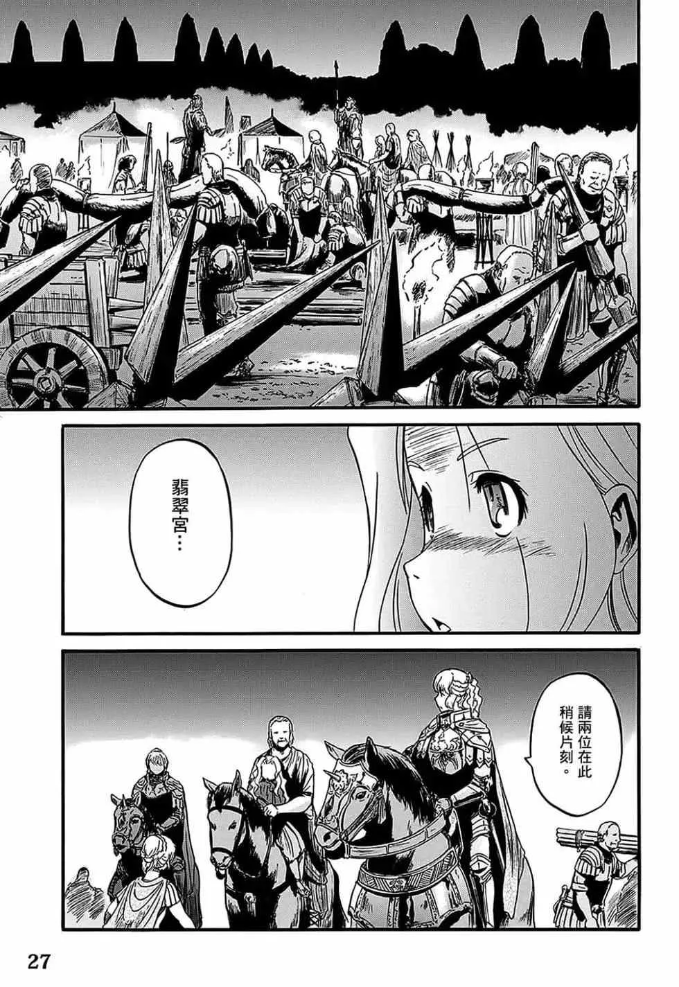 第12卷 第25页