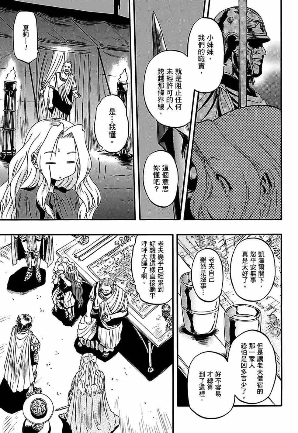 第12卷 第29页