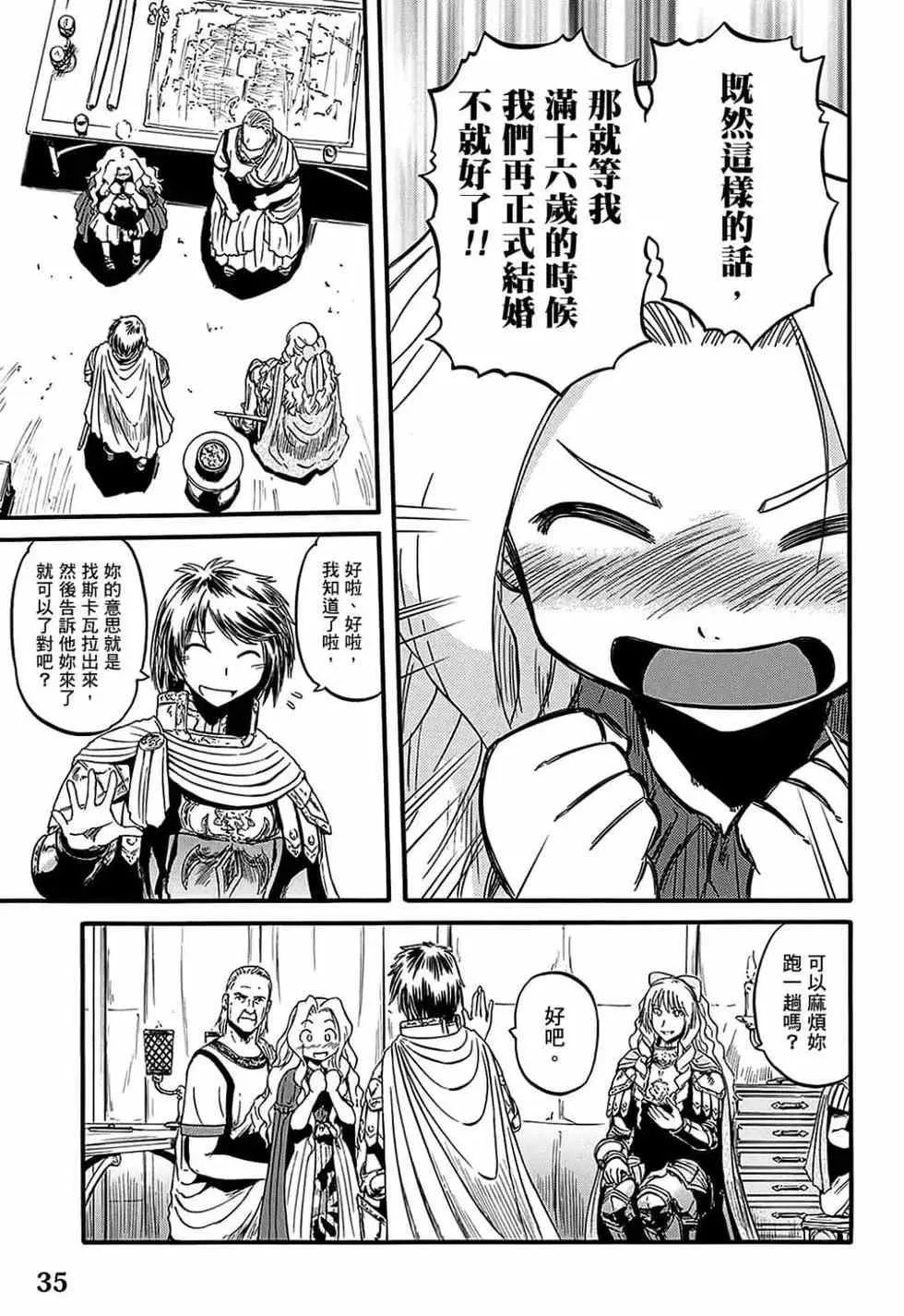 第12卷 第33页
