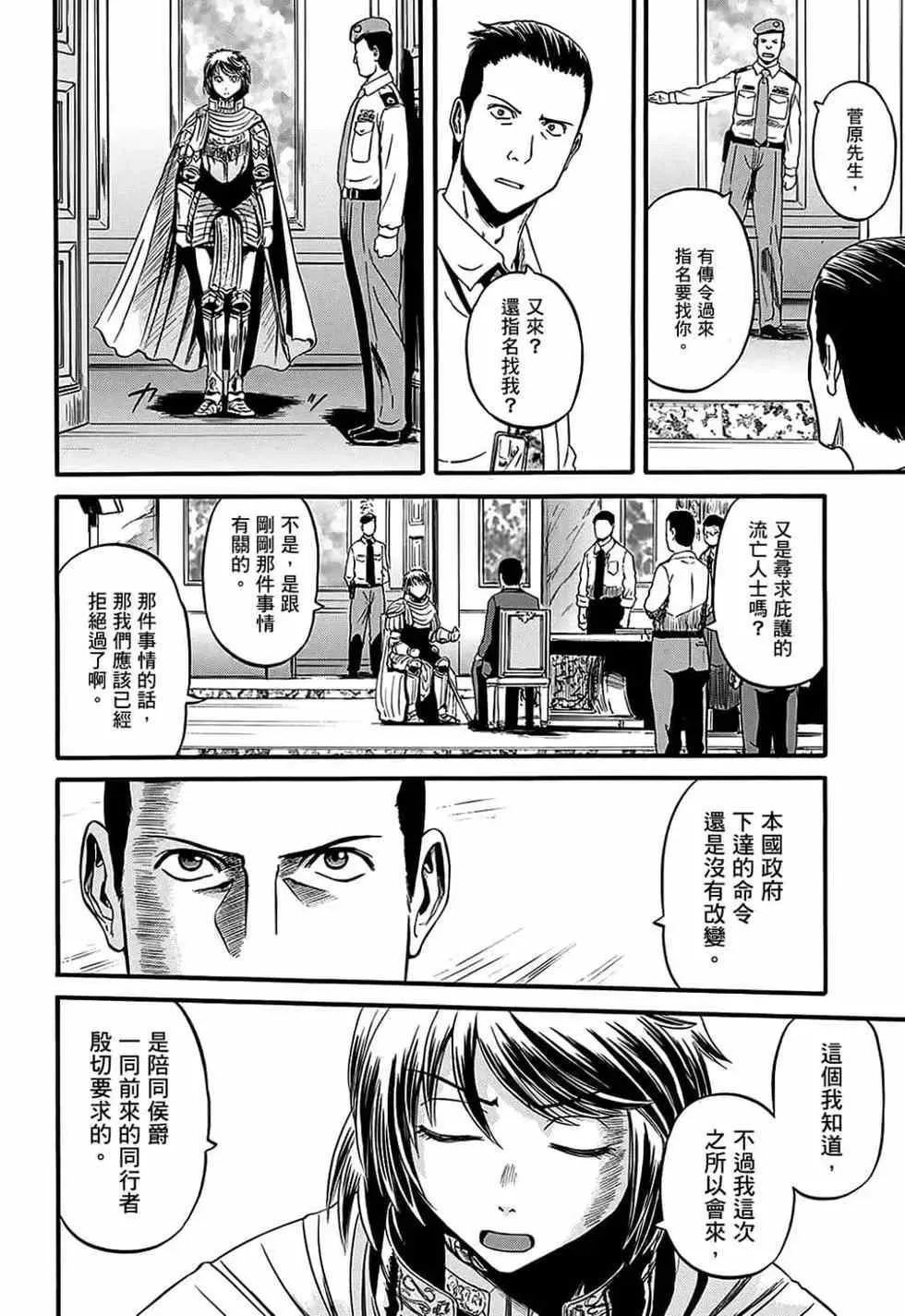第12卷 第36页