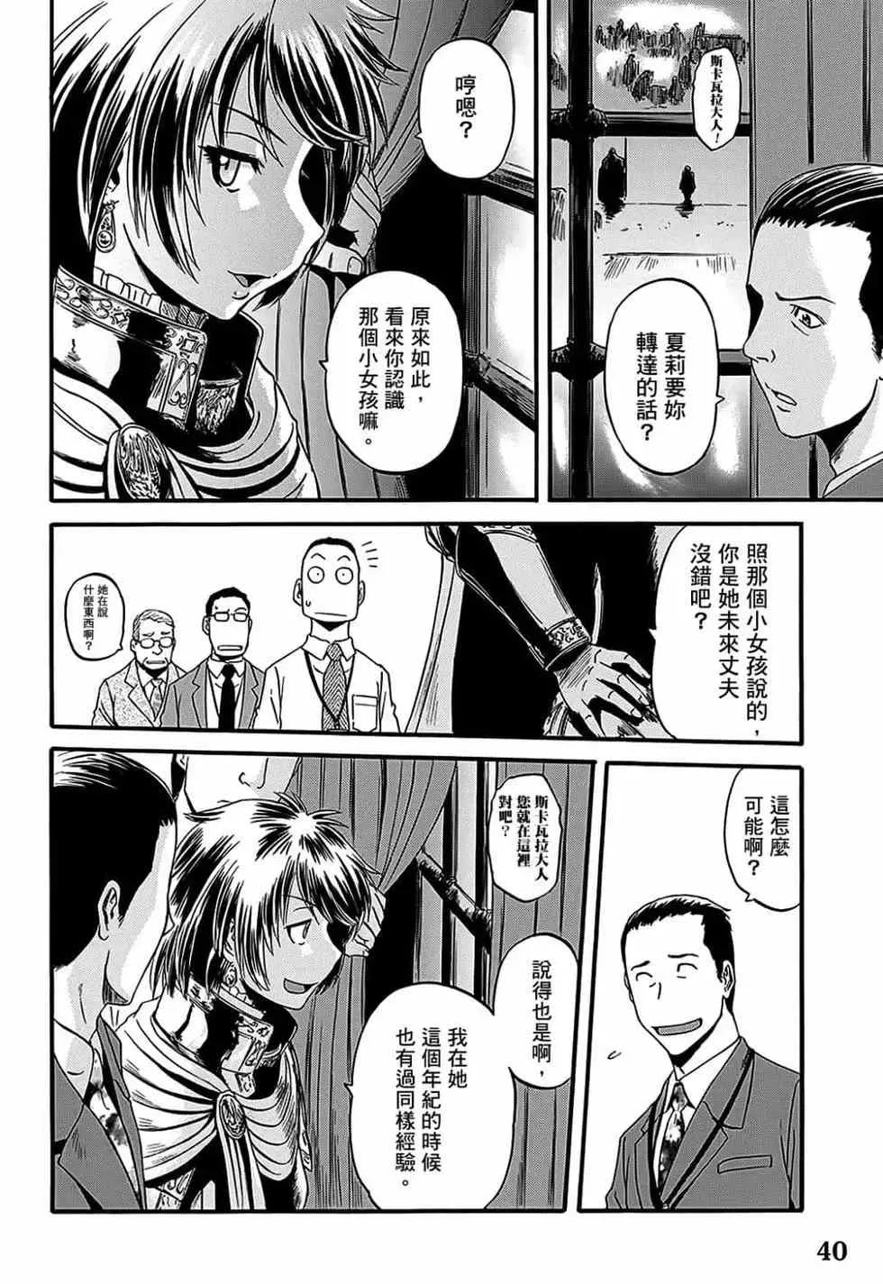 第12卷 第38页