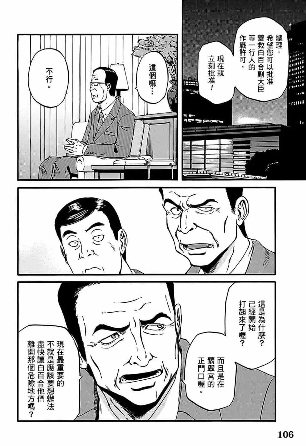 第12卷 第101页
