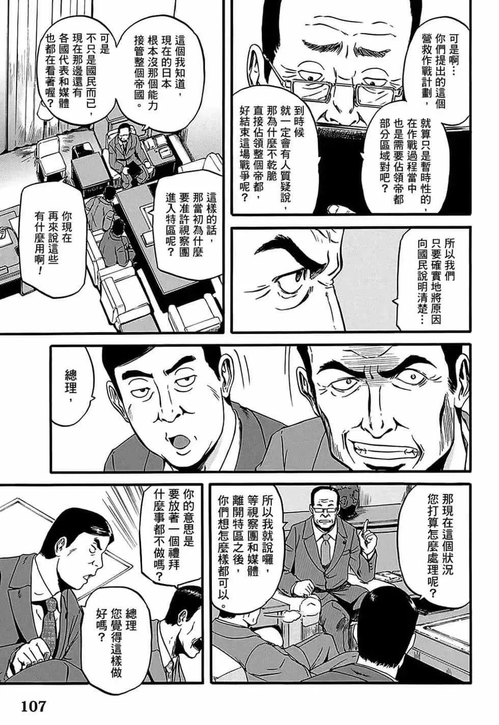 第12卷 第102页