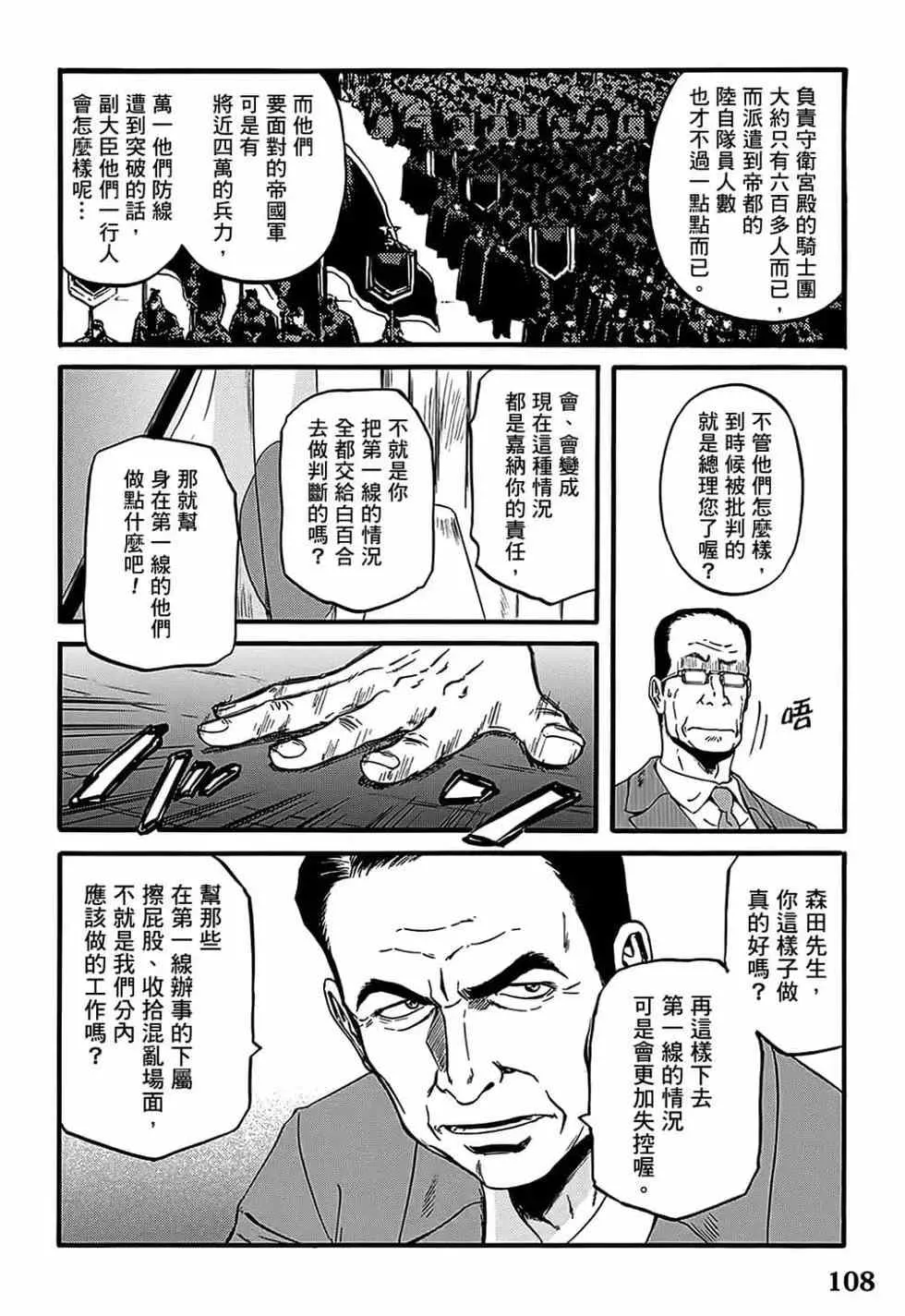 第12卷 第103页