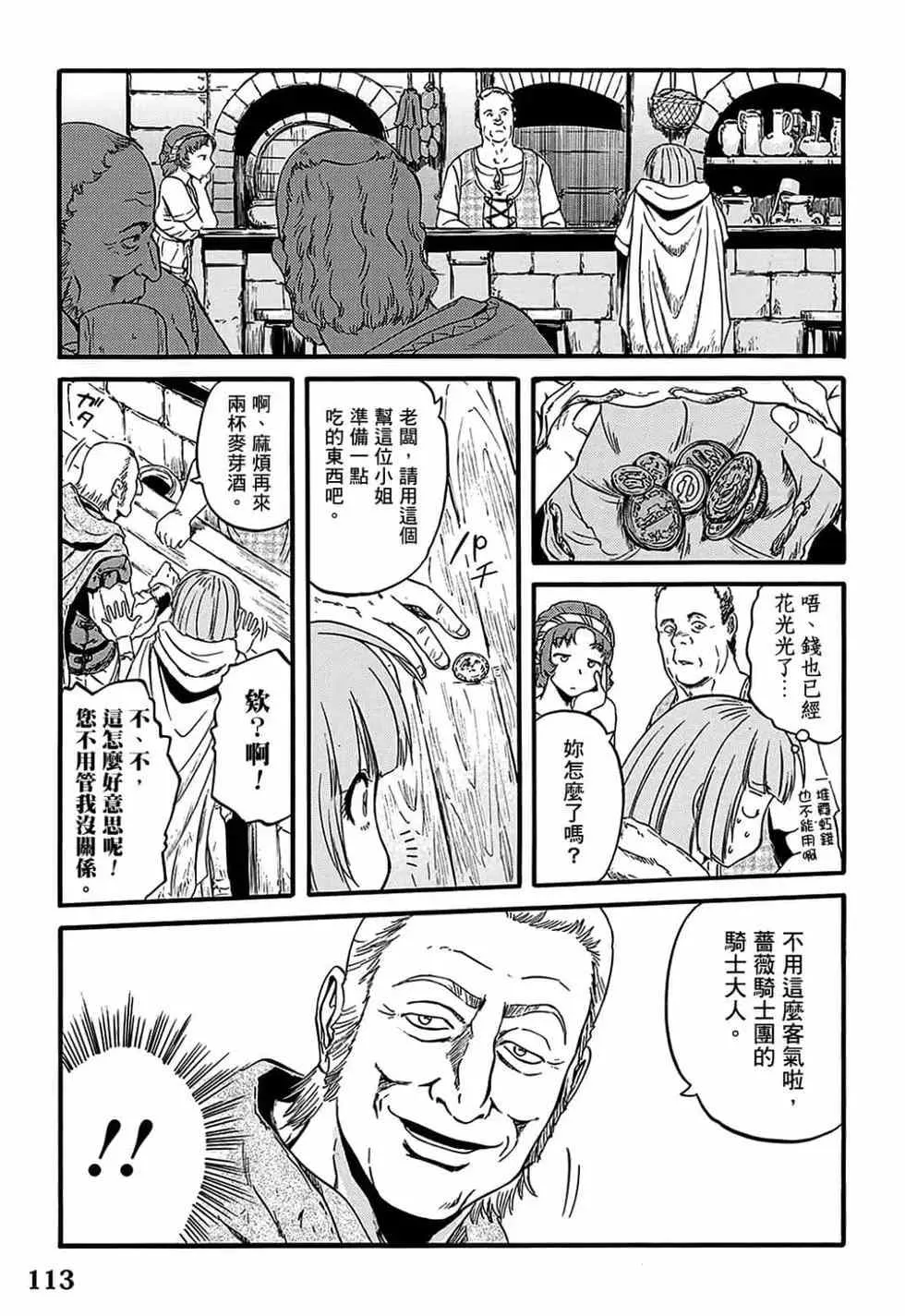 第12卷 第108页