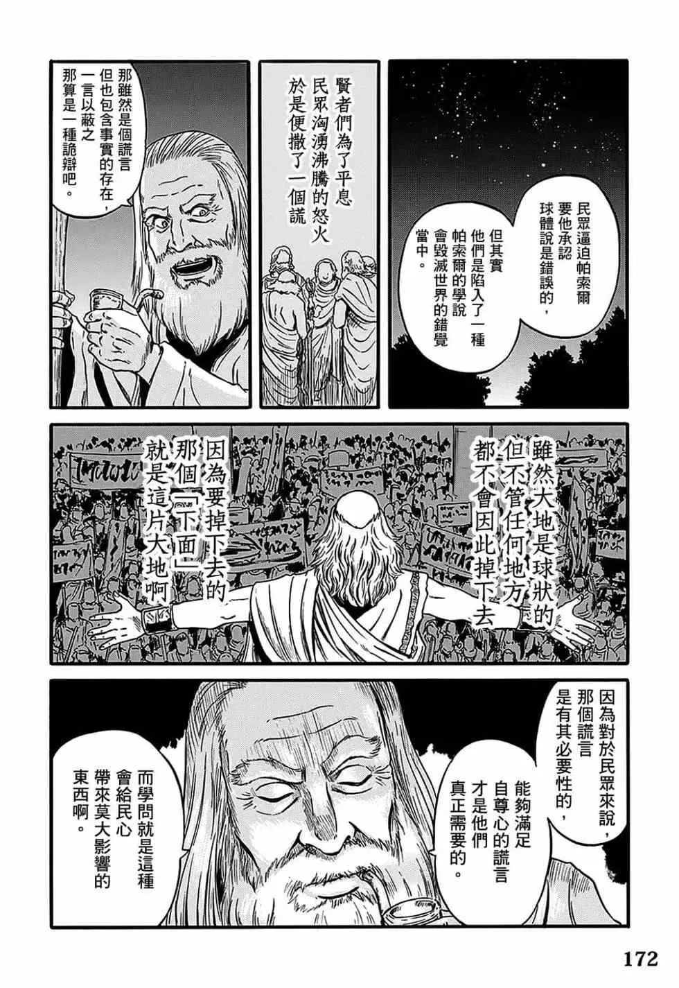 第12卷 第166页