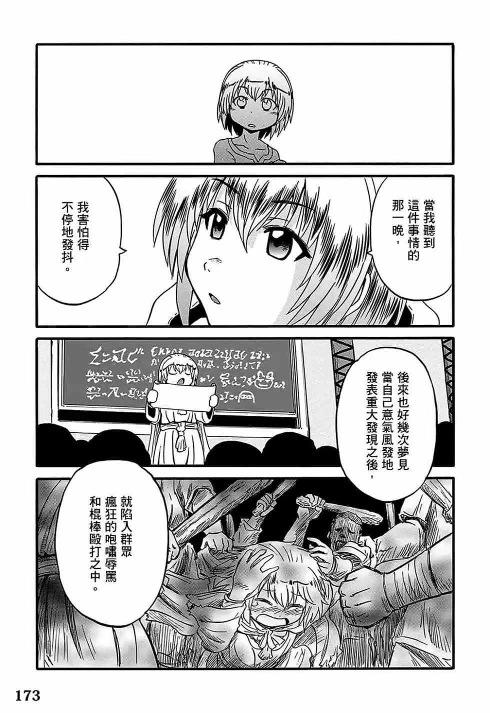 第12卷 第167页