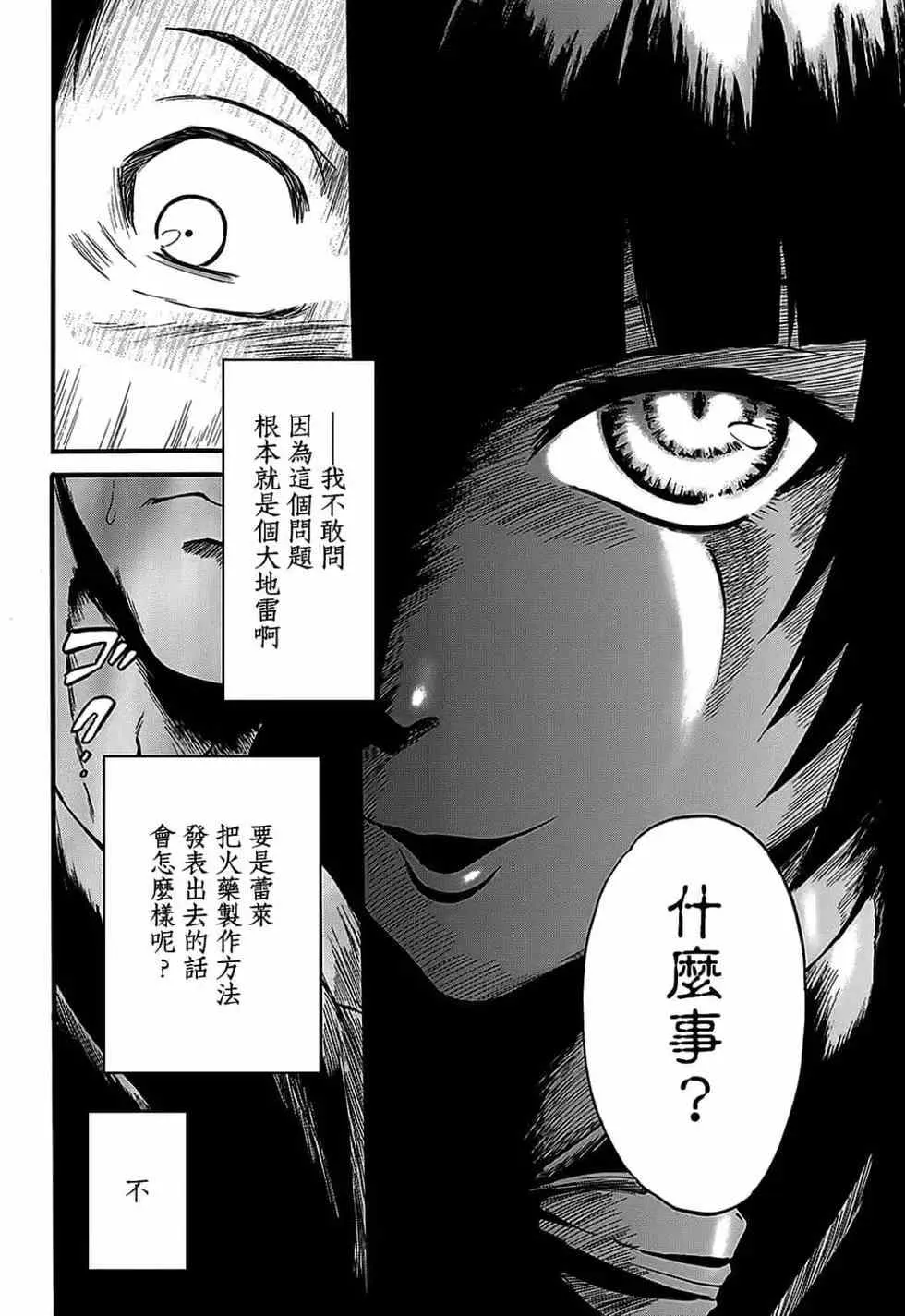 第12卷 第172页