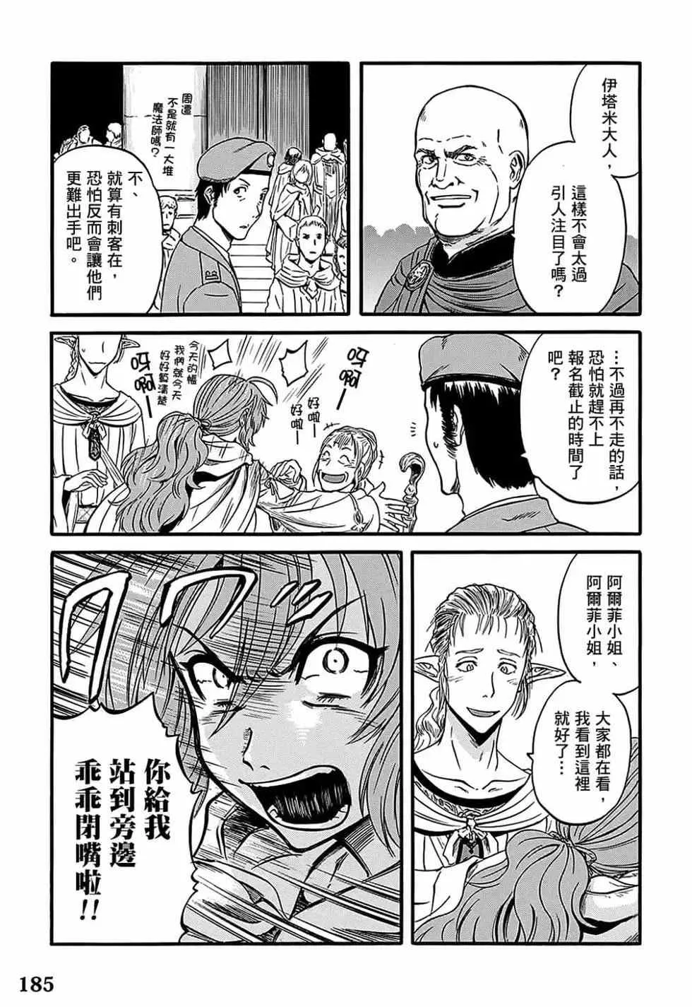 第12卷 第179页