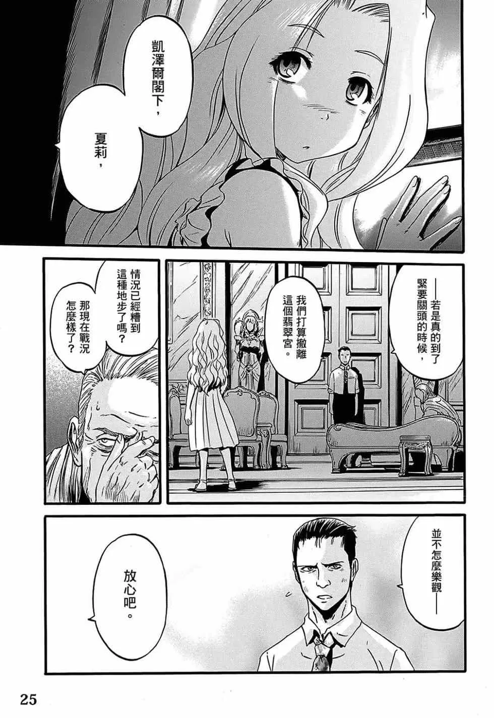 第14卷 第23页