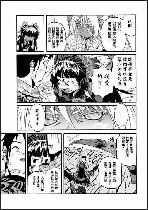 第46回 第5页
