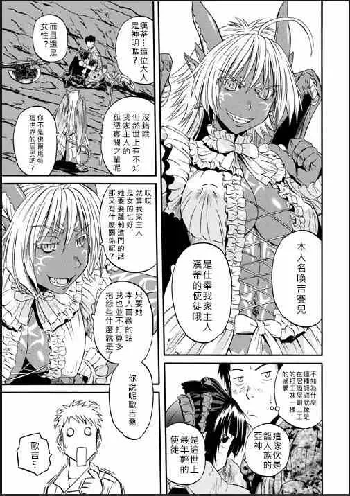 第46回 第7页
