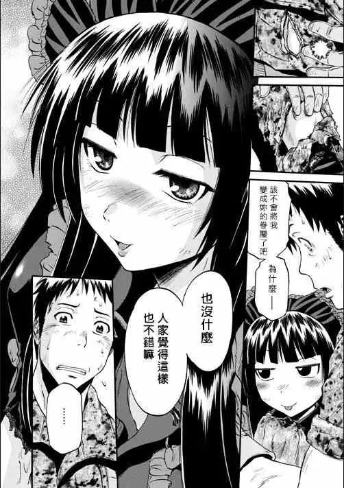 第46回 第10页