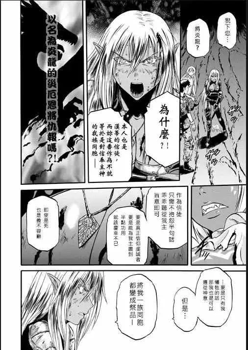 第46回 第12页