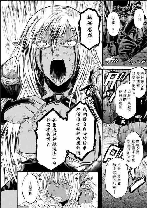 第46回 第14页