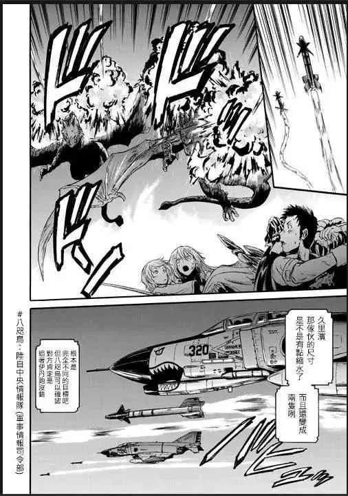 第46回 第24页