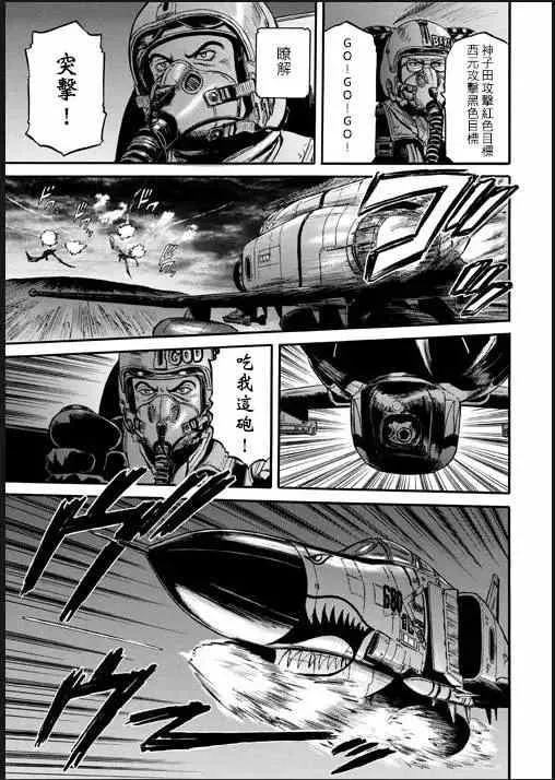 第46回 第25页