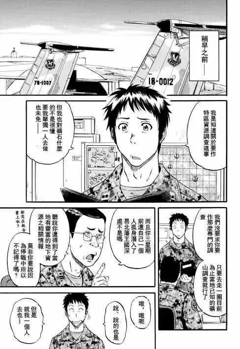 第47回 第4页