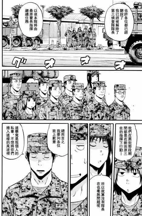 第47回 第7页
