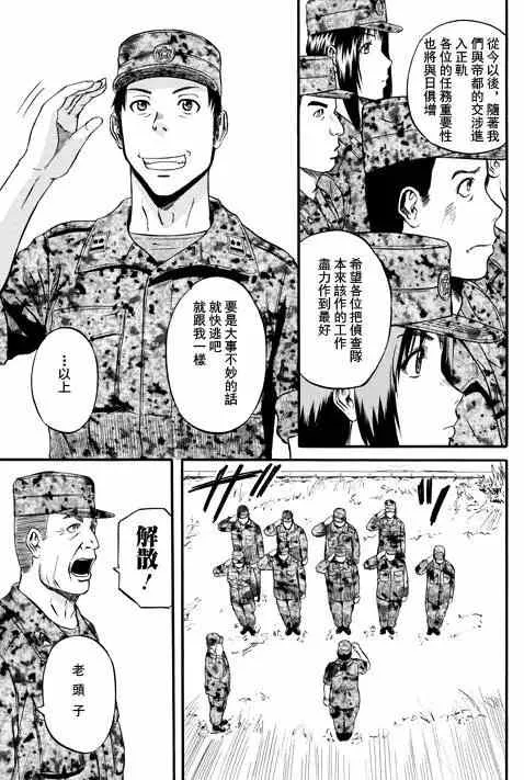 第47回 第8页