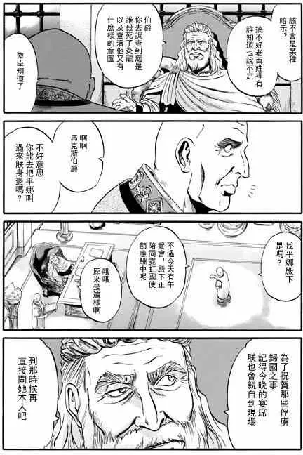 第47回 第17页