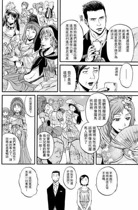 第47回 第22页
