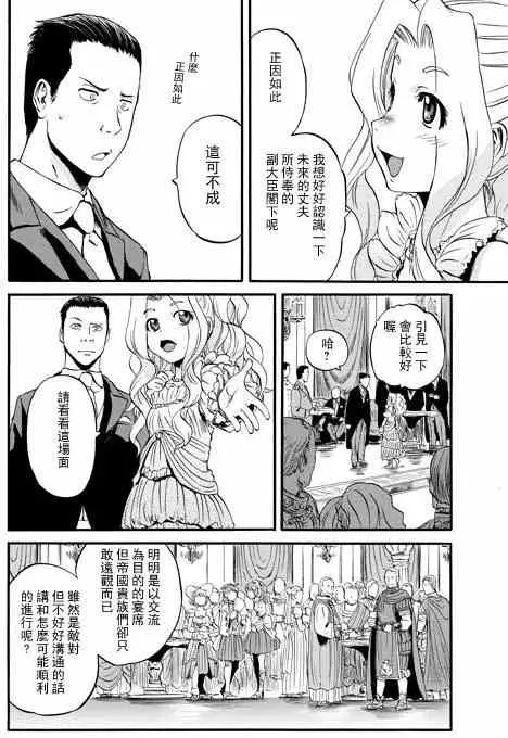 第47回 第28页