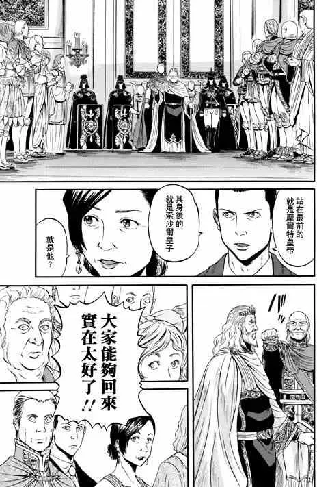 第48回 第3页