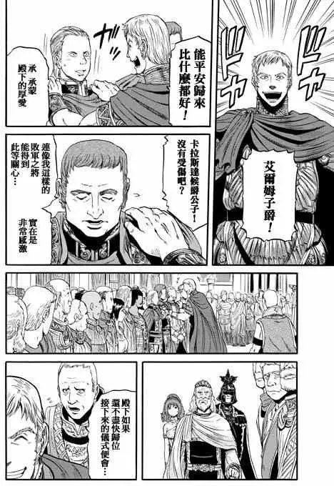 第48回 第4页