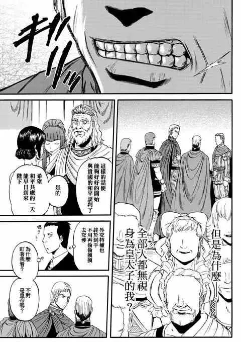 第48回 第7页