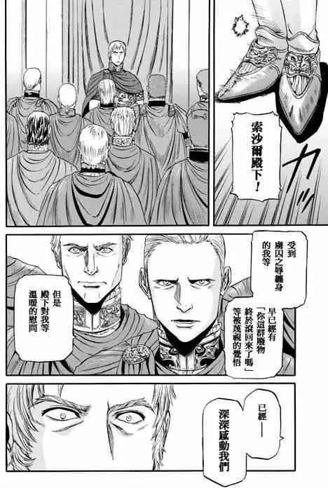 第48回 第8页