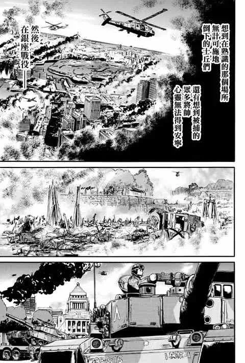第48回 第9页