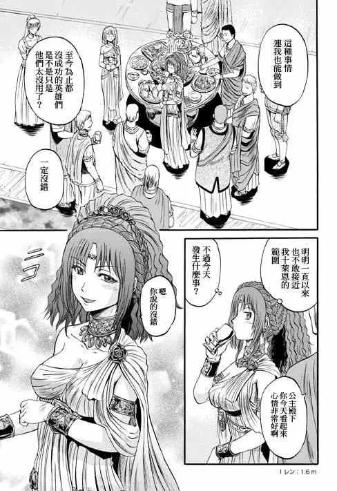 第48回 第19页