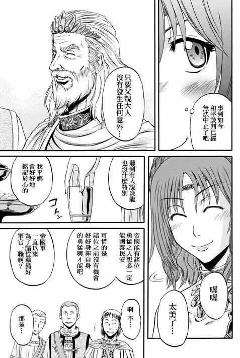 第48回 第21页