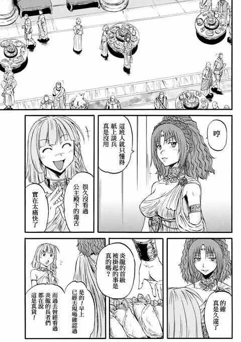 第48回 第23页