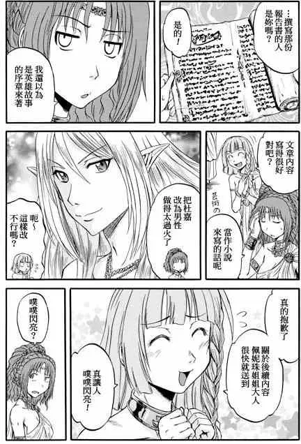 第48回 第25页