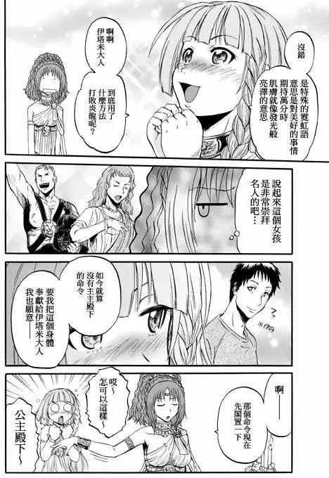 第48回 第26页