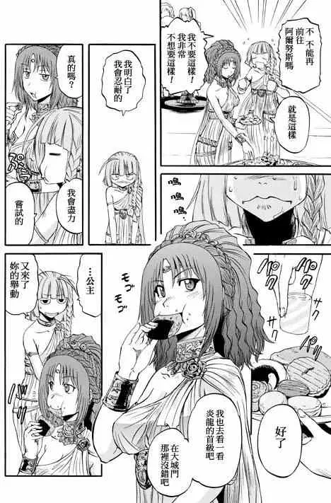 第48回 第28页